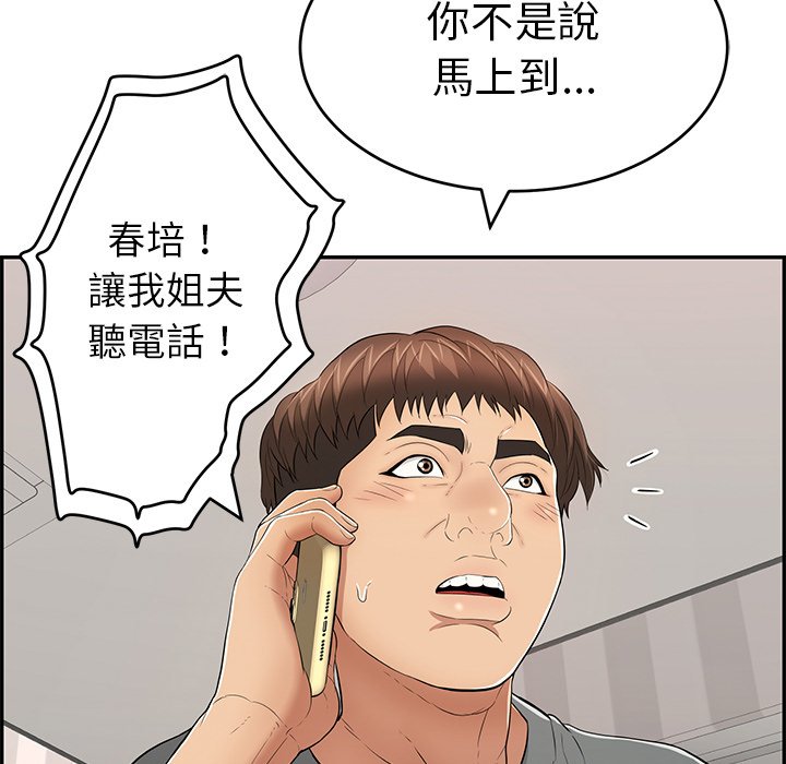 致命的你[h漫]韩漫全集-致命的妳-第109章无删减无遮挡章节图片 