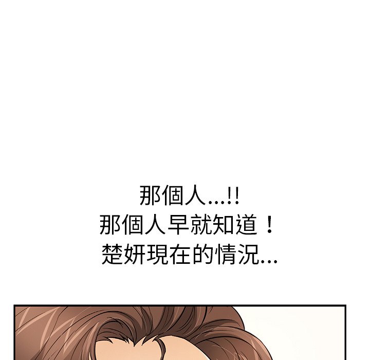 致命的你[h漫]韩漫全集-致命的妳-第109章无删减无遮挡章节图片 