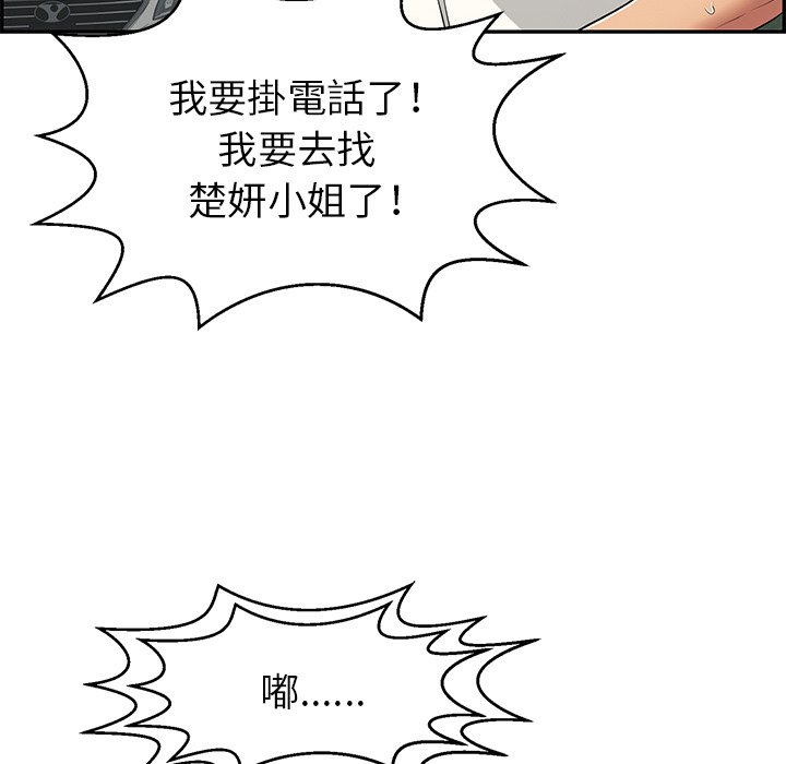 致命的你[h漫]韩漫全集-致命的妳-第109章无删减无遮挡章节图片 