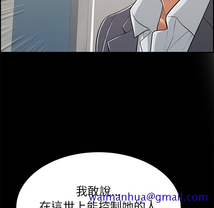 致命的你[h漫]韩漫全集-致命的妳-第109章无删减无遮挡章节图片 