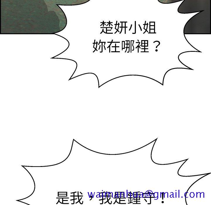 致命的你[h漫]韩漫全集-致命的妳-第109章无删减无遮挡章节图片 