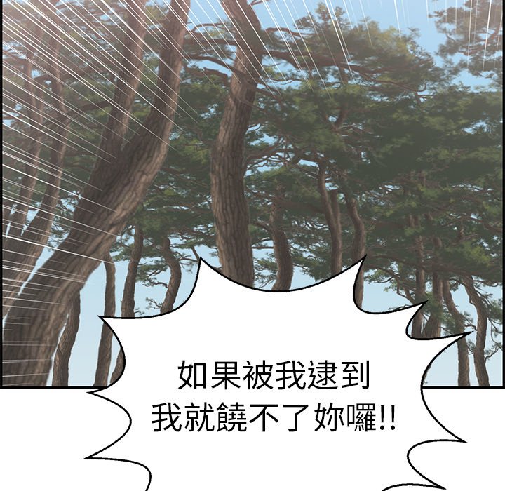 致命的你[h漫]韩漫全集-致命的妳-第109章无删减无遮挡章节图片 