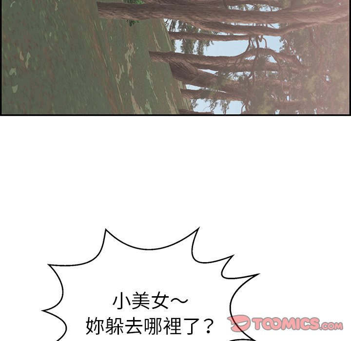 致命的你[h漫]韩漫全集-致命的妳-第109章无删减无遮挡章节图片 