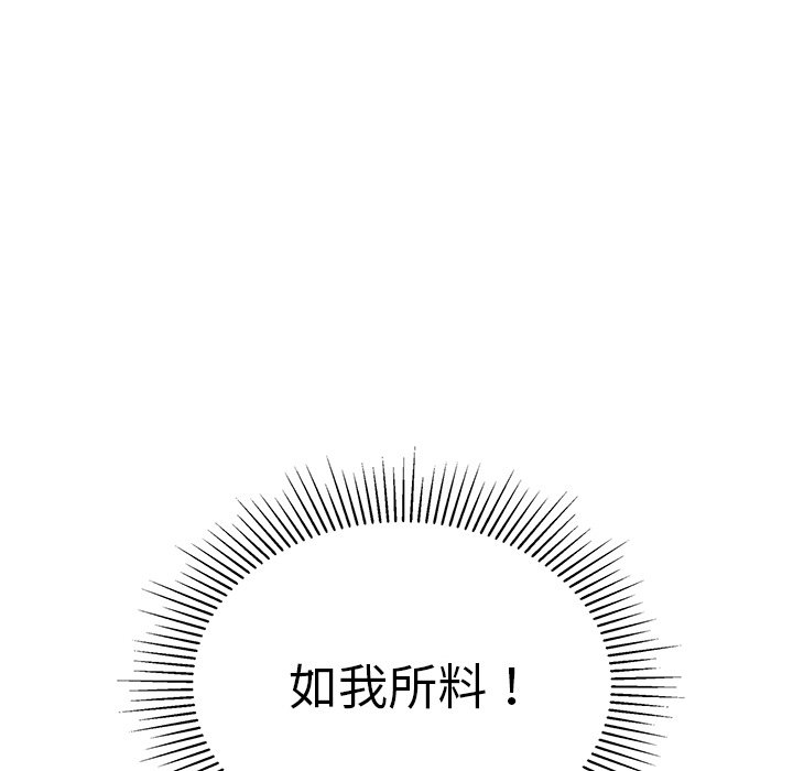 致命的你[h漫]韩漫全集-致命的妳-第109章无删减无遮挡章节图片 