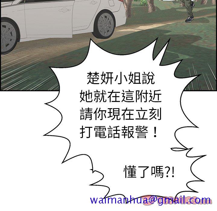 致命的你[h漫]韩漫全集-致命的妳-第109章无删减无遮挡章节图片 