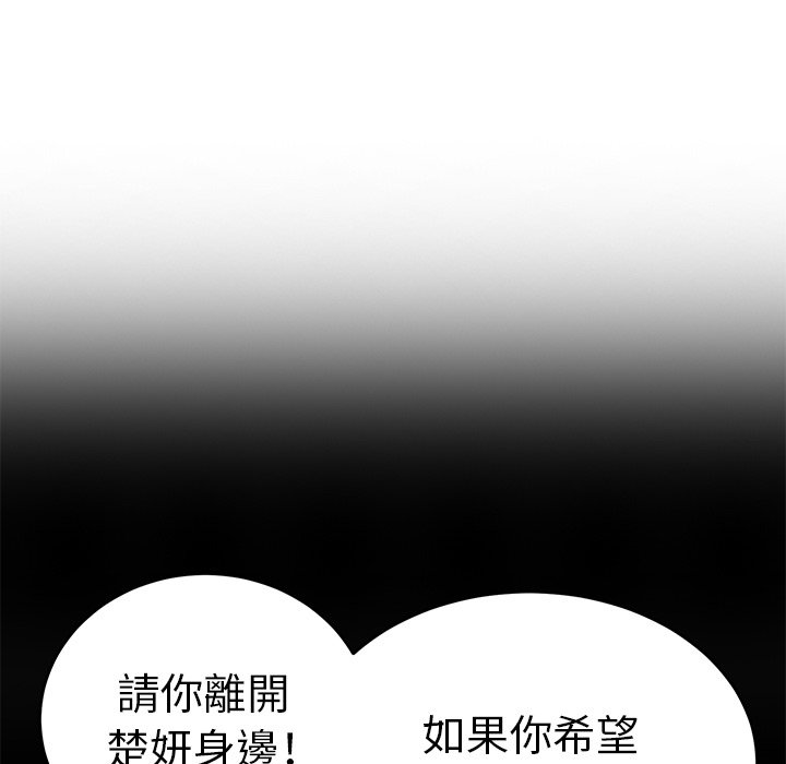 致命的你[h漫]韩漫全集-致命的妳-第109章无删减无遮挡章节图片 