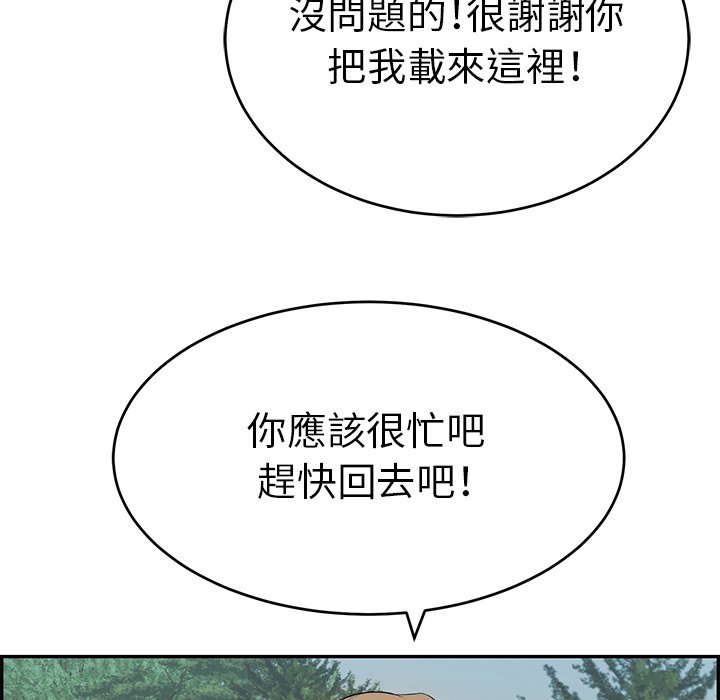 致命的你[h漫]韩漫全集-致命的妳-第109章无删减无遮挡章节图片 
