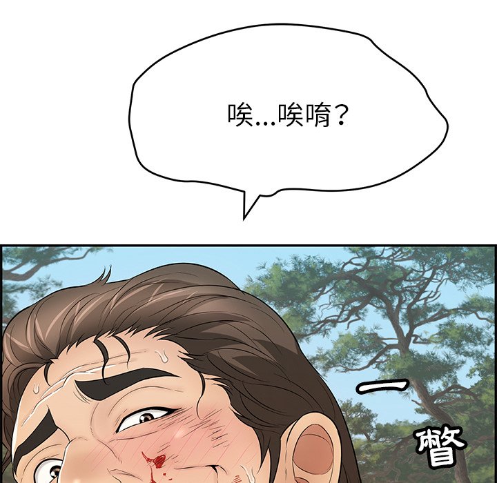 致命的你[h漫]韩漫全集-致命的妳-第109章无删减无遮挡章节图片 