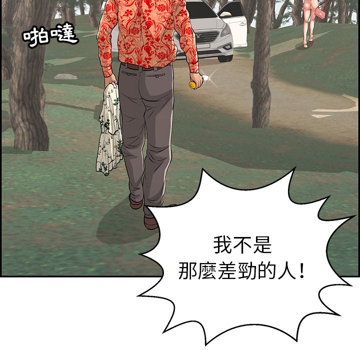 致命的你[h漫]韩漫全集-致命的妳-第109章无删减无遮挡章节图片 