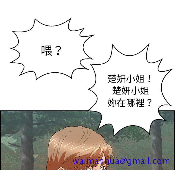 致命的你[h漫]韩漫全集-致命的妳-第109章无删减无遮挡章节图片 