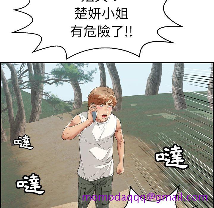 致命的你[h漫]韩漫全集-致命的妳-第109章无删减无遮挡章节图片 