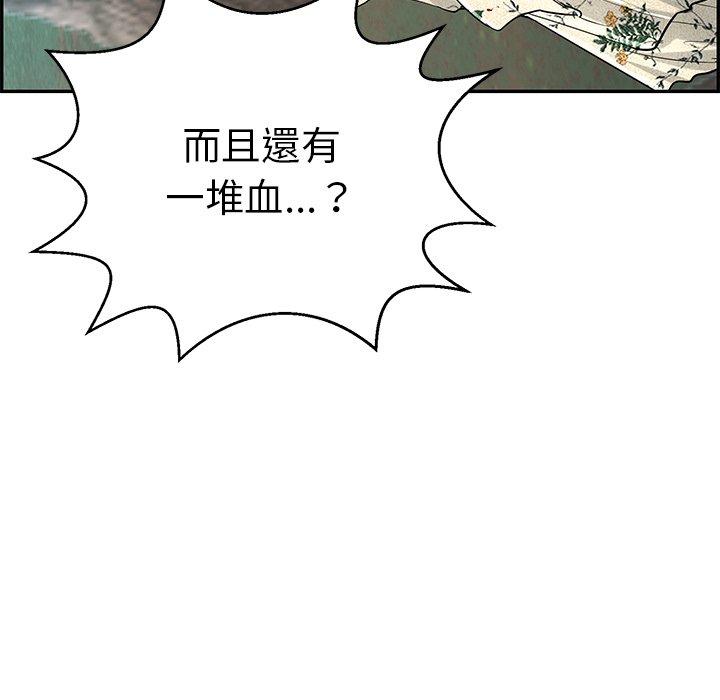致命的你[h漫]韩漫全集-致命的妳-第109章无删减无遮挡章节图片 