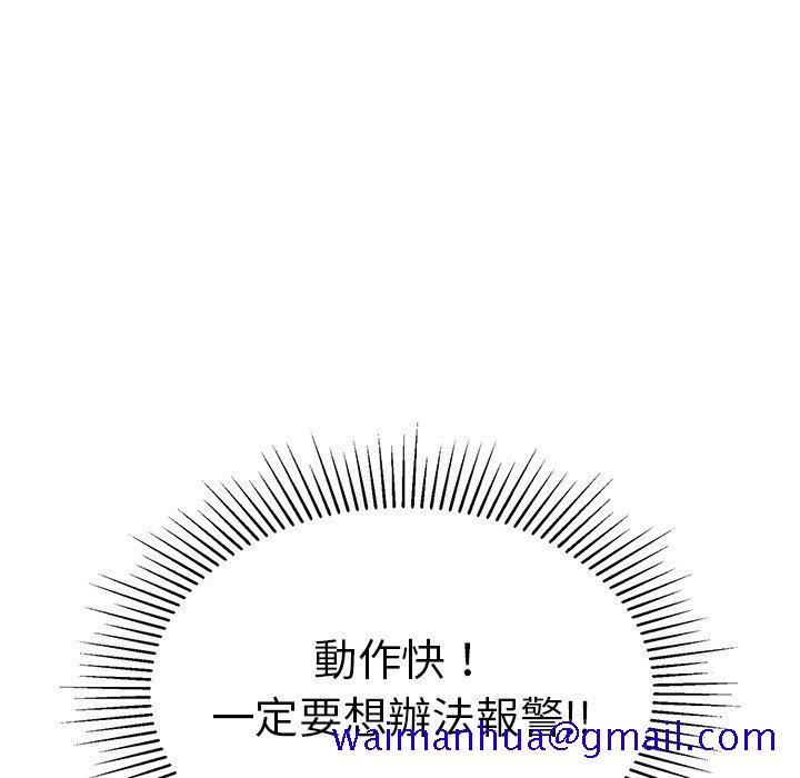 致命的你[h漫]韩漫全集-致命的妳-第109章无删减无遮挡章节图片 