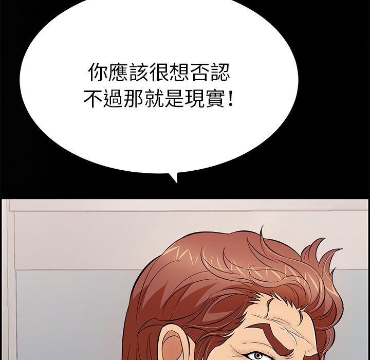 致命的你[h漫]韩漫全集-致命的妳-第109章无删减无遮挡章节图片 