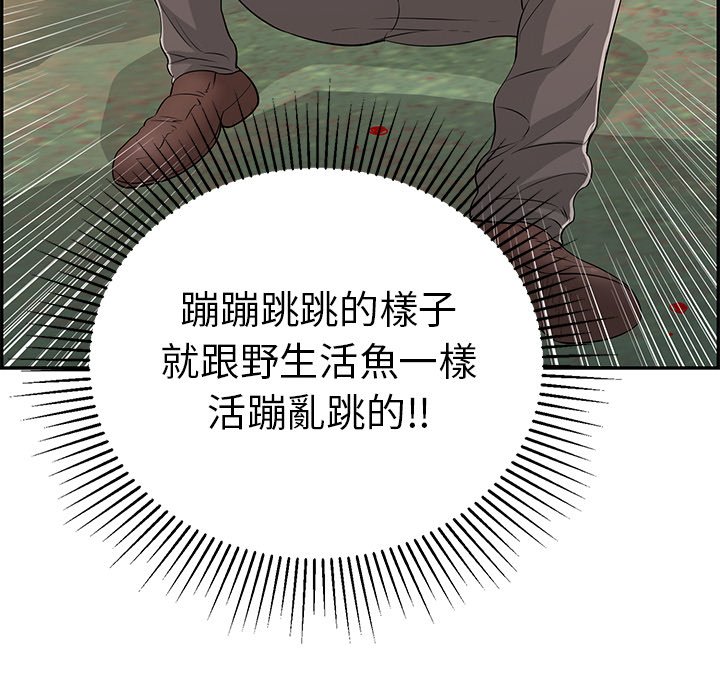 致命的你[h漫]韩漫全集-致命的妳-第109章无删减无遮挡章节图片 