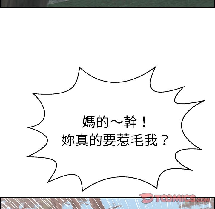 致命的你[h漫]韩漫全集-致命的妳-第109章无删减无遮挡章节图片 