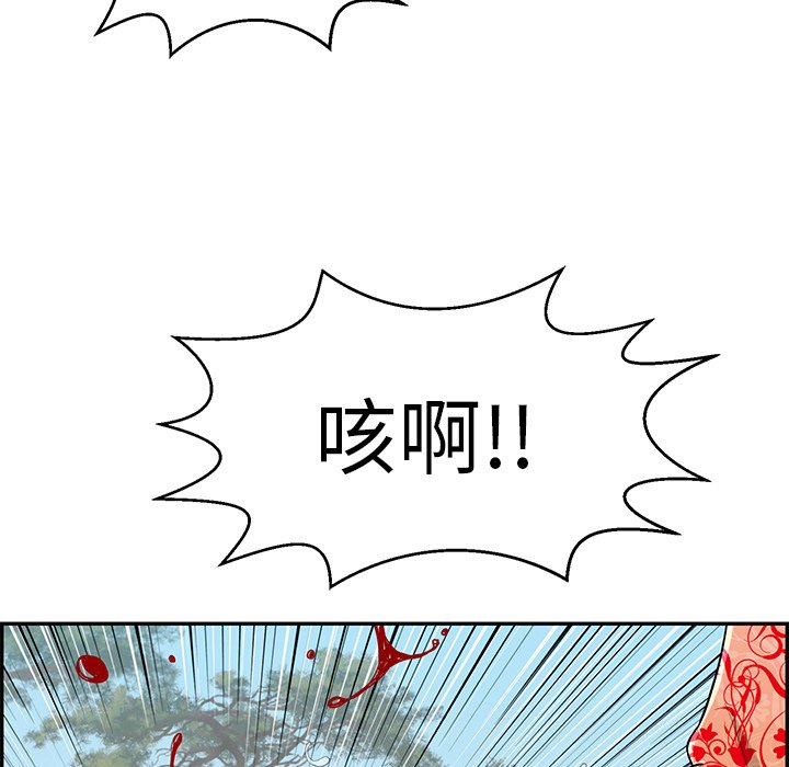 致命的你[h漫]韩漫全集-致命的妳-第109章无删减无遮挡章节图片 