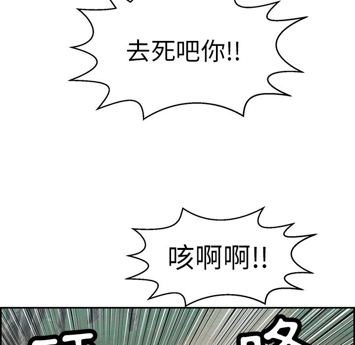 致命的你[h漫]韩漫全集-致命的妳-第109章无删减无遮挡章节图片 