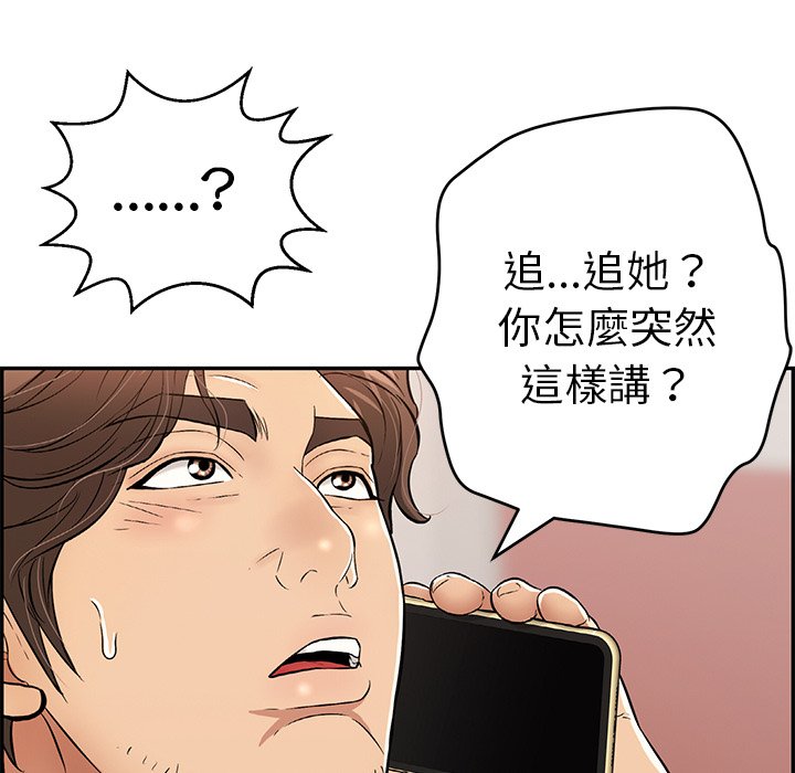 致命的你[h漫]韩漫全集-致命的妳-第109章无删减无遮挡章节图片 