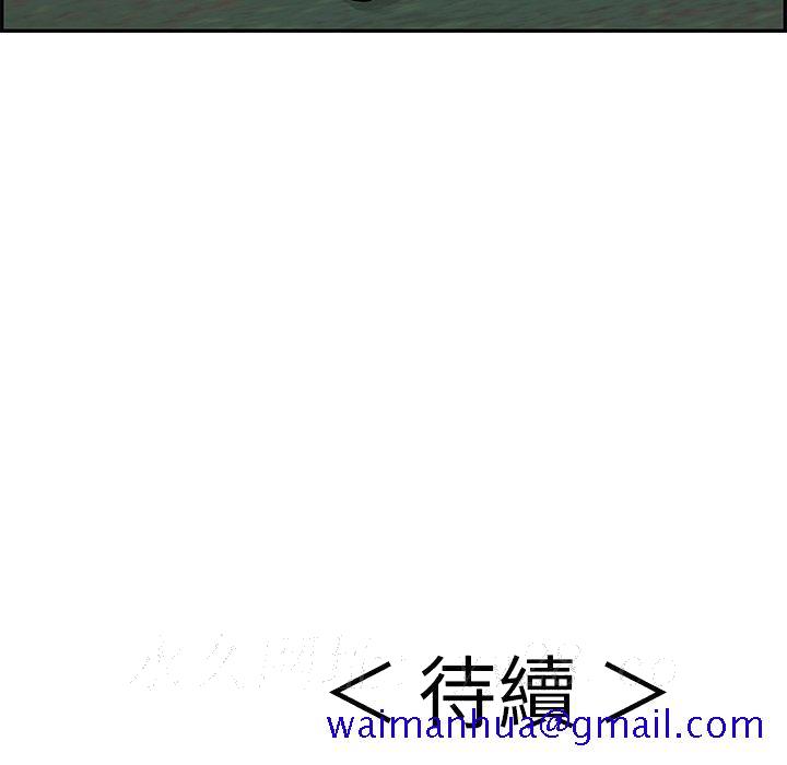 致命的你[h漫]韩漫全集-致命的妳-第109章无删减无遮挡章节图片 