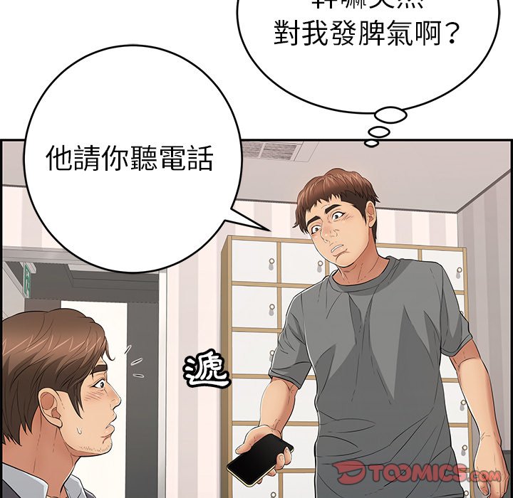 致命的你[h漫]韩漫全集-致命的妳-第109章无删减无遮挡章节图片 