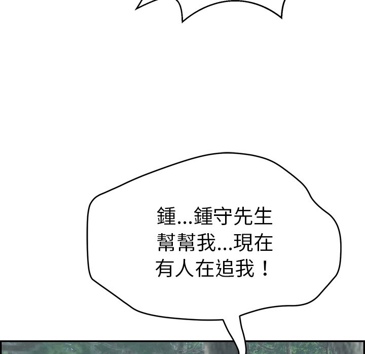 致命的你[h漫]韩漫全集-致命的妳-第109章无删减无遮挡章节图片 