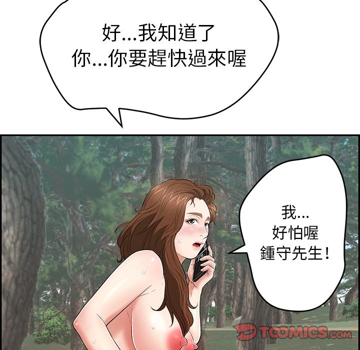 致命的你[h漫]韩漫全集-致命的妳-第109章无删减无遮挡章节图片 