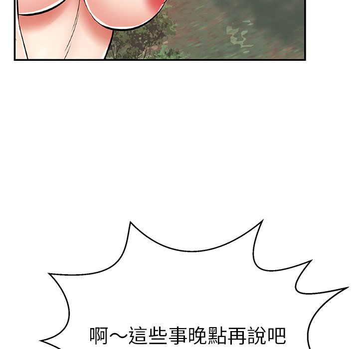 致命的你[h漫]韩漫全集-致命的妳-第109章无删减无遮挡章节图片 
