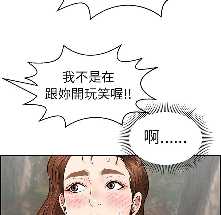 致命的你[h漫]韩漫全集-致命的妳-第109章无删减无遮挡章节图片 