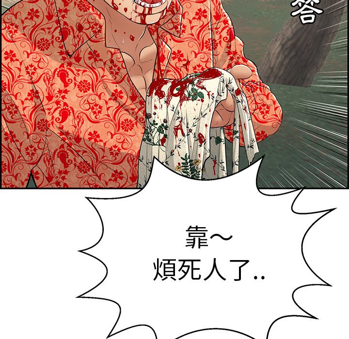 致命的你[h漫]韩漫全集-致命的妳-第109章无删减无遮挡章节图片 