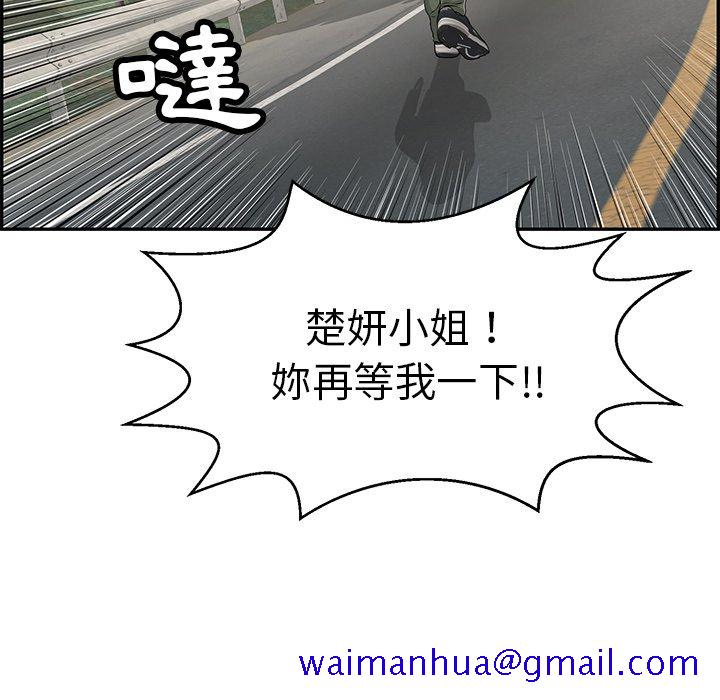 致命的你[h漫]韩漫全集-致命的妳-第109章无删减无遮挡章节图片 