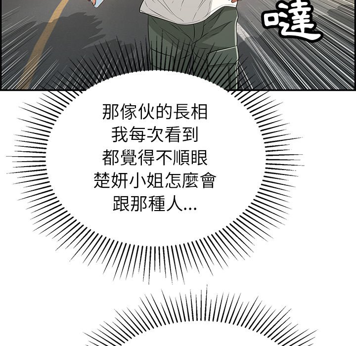 致命的你[h漫]韩漫全集-致命的妳-第109章无删减无遮挡章节图片 