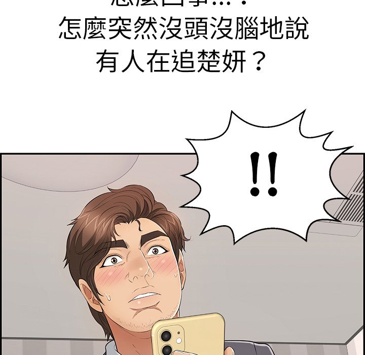 致命的你[h漫]韩漫全集-致命的妳-第109章无删减无遮挡章节图片 