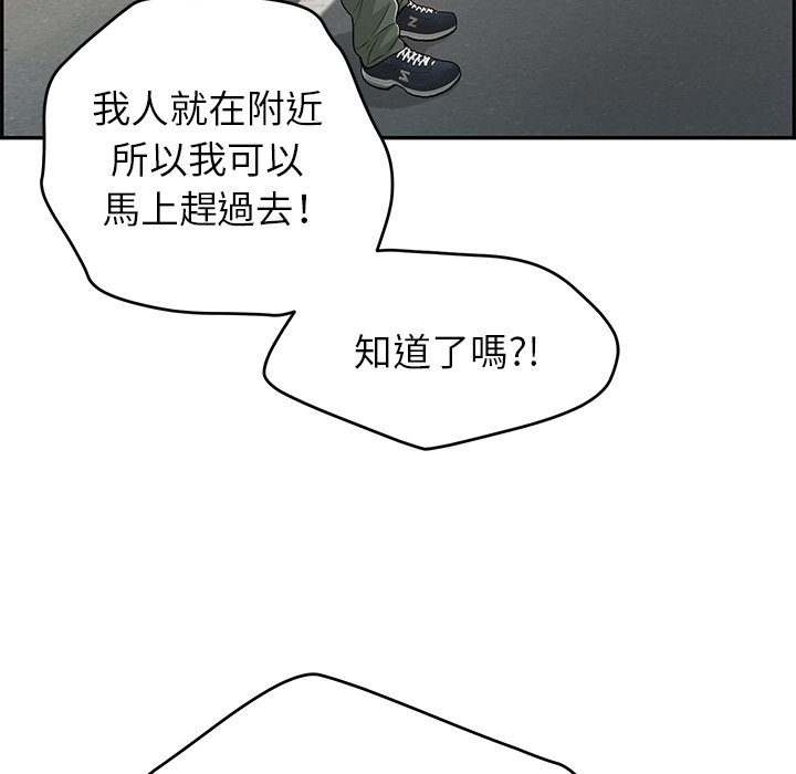 致命的你[h漫]韩漫全集-致命的妳-第109章无删减无遮挡章节图片 