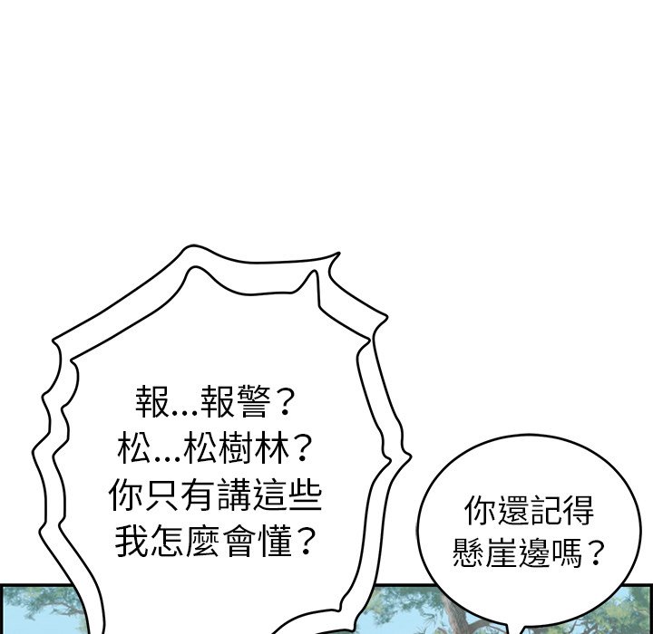 致命的你[h漫]韩漫全集-致命的妳-第109章无删减无遮挡章节图片 