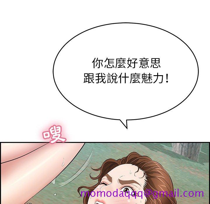致命的你[h漫]韩漫全集-致命的妳-第109章无删减无遮挡章节图片 