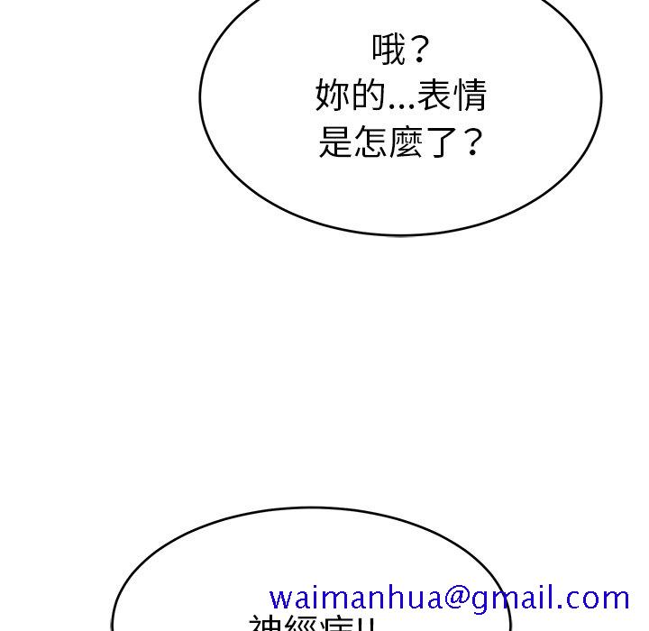 致命的你[h漫]韩漫全集-致命的妳-第109章无删减无遮挡章节图片 