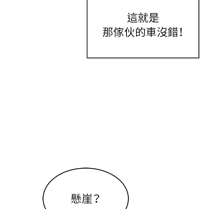 致命的你[h漫]韩漫全集-致命的妳-第109章无删减无遮挡章节图片 