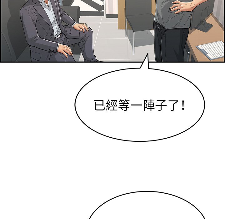 致命的你[h漫]韩漫全集-致命的妳-第109章无删减无遮挡章节图片 