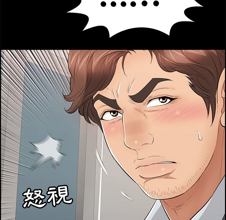 致命的你[h漫]韩漫全集-致命的妳-第109章无删减无遮挡章节图片 