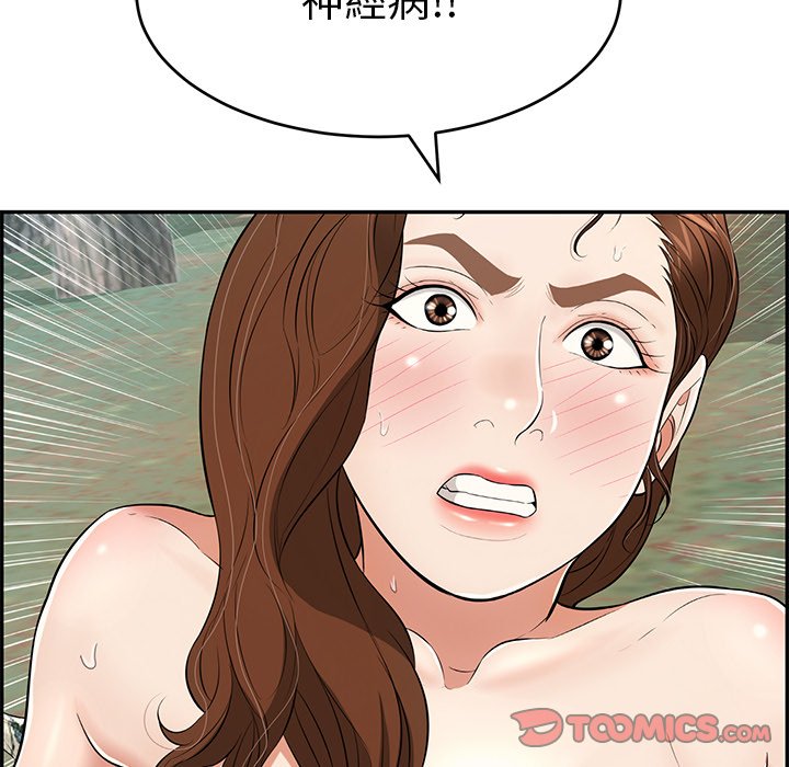 致命的你[h漫]韩漫全集-致命的妳-第109章无删减无遮挡章节图片 