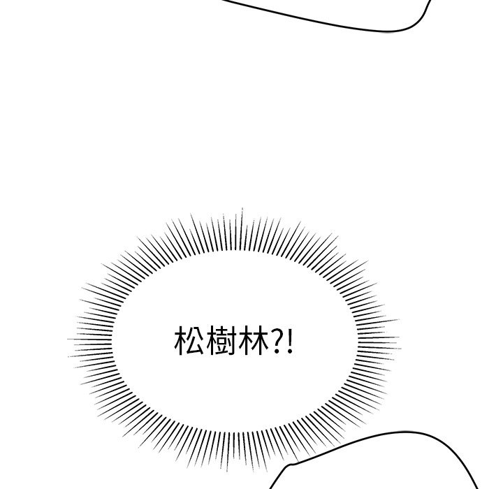 致命的你[h漫]韩漫全集-致命的妳-第109章无删减无遮挡章节图片 