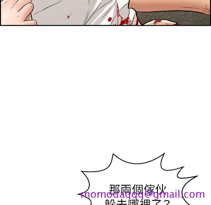 致命的你[h漫]韩漫全集-致命的妳-第110章无删减无遮挡章节图片 