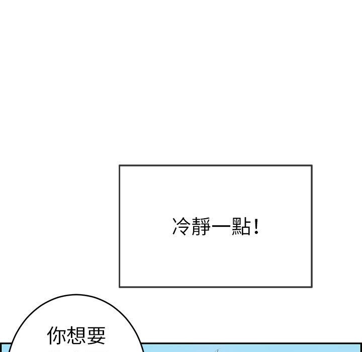致命的你[h漫]韩漫全集-致命的妳-第110章无删减无遮挡章节图片 