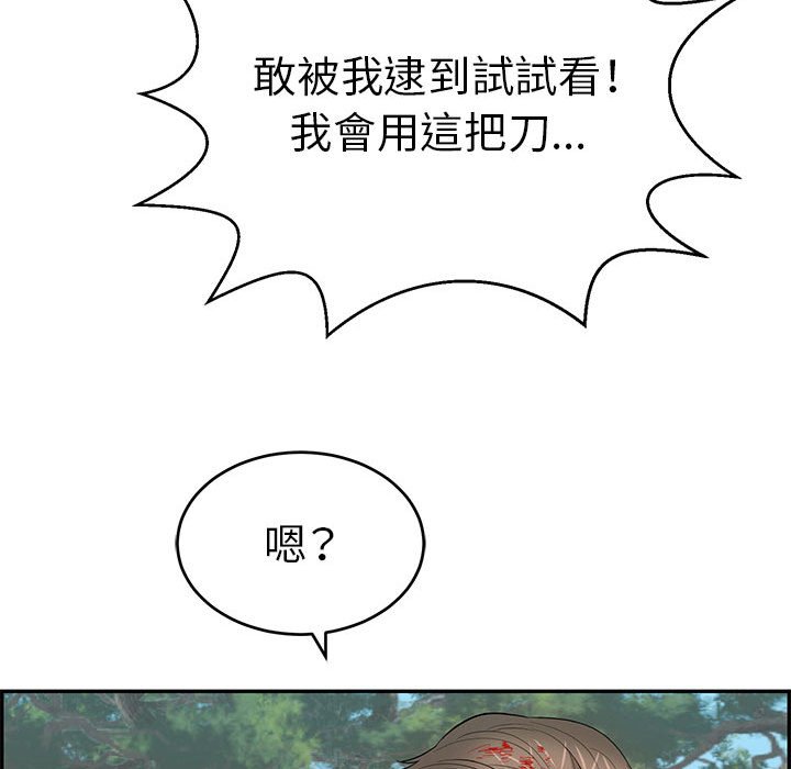 致命的你[h漫]韩漫全集-致命的妳-第110章无删减无遮挡章节图片 