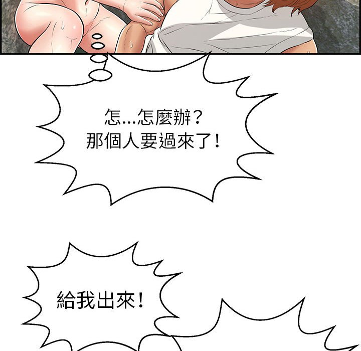 致命的你[h漫]韩漫全集-致命的妳-第110章无删减无遮挡章节图片 