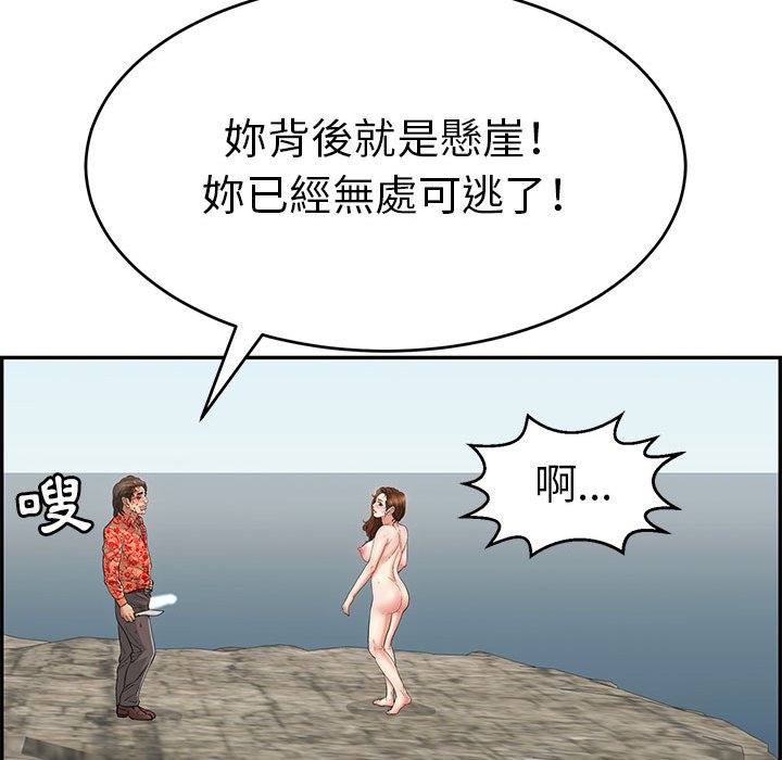 致命的你[h漫]韩漫全集-致命的妳-第110章无删减无遮挡章节图片 