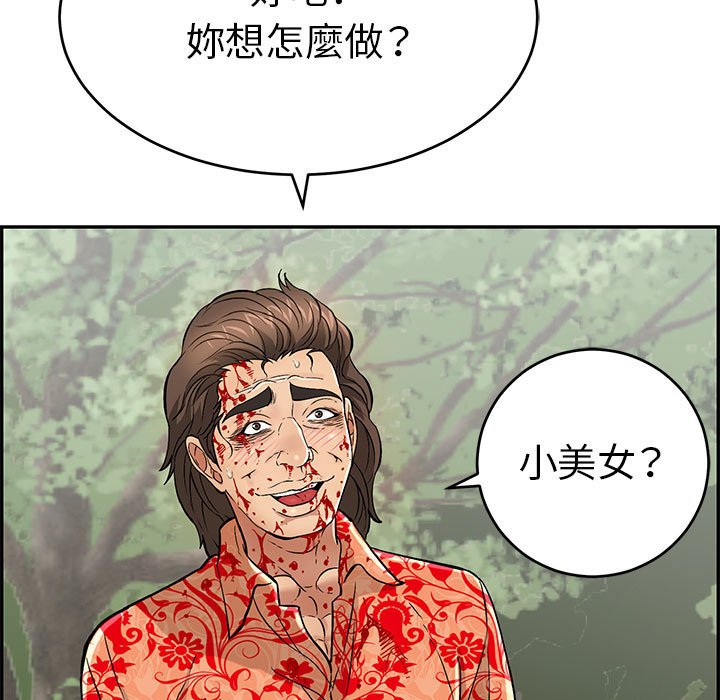 致命的你[h漫]韩漫全集-致命的妳-第110章无删减无遮挡章节图片 