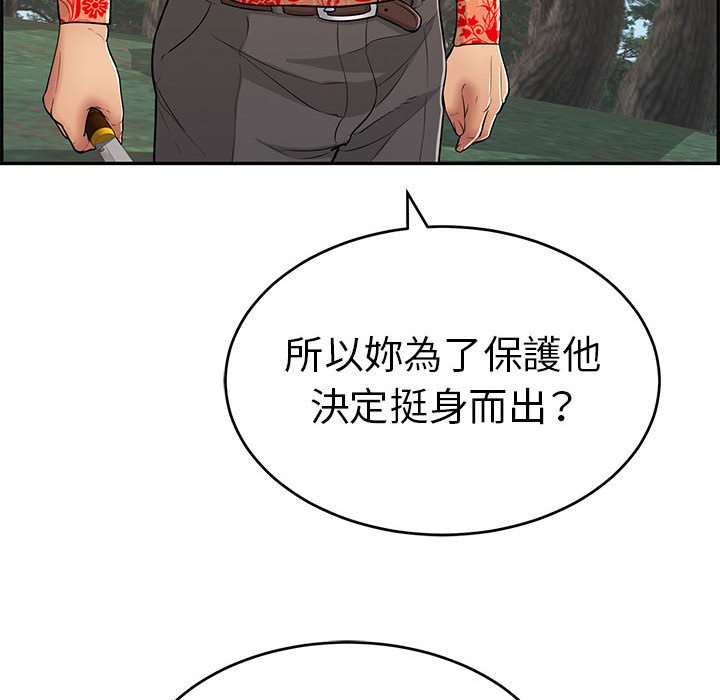 致命的你[h漫]韩漫全集-致命的妳-第110章无删减无遮挡章节图片 