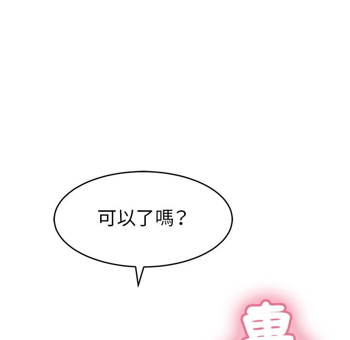 致命的你[h漫]韩漫全集-致命的妳-第110章无删减无遮挡章节图片 